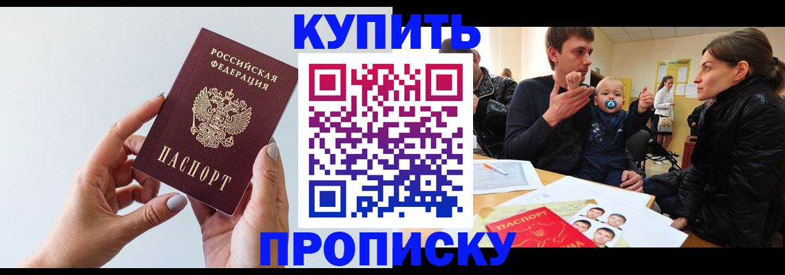временная регистрация надежно в Октябрьском